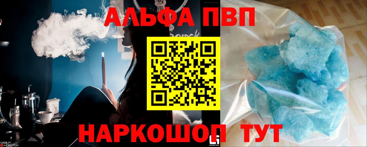 A-PVP  Альфа ПВП крисы CK  Невинномысск  A-PVP Соль  Alpha-PVP Crystall 