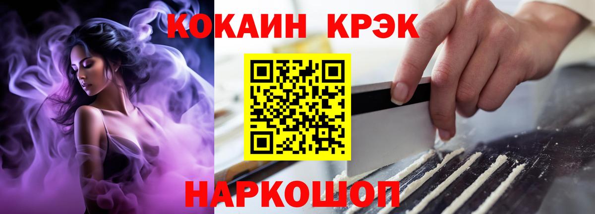 Кокаин 99% Невинномысск