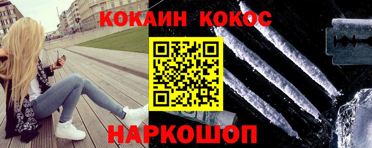где найти   КОКАИН FishScale  КОКАИН Перу  COCAIN  Вход с VPN  Невинномысск 