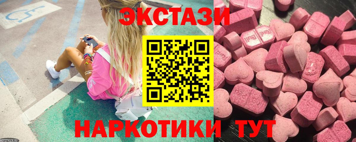 ЭКСТАЗИ TESLA  Ecstasy  Невинномысск  Вход с VPN  Ecstasy DUBAI 