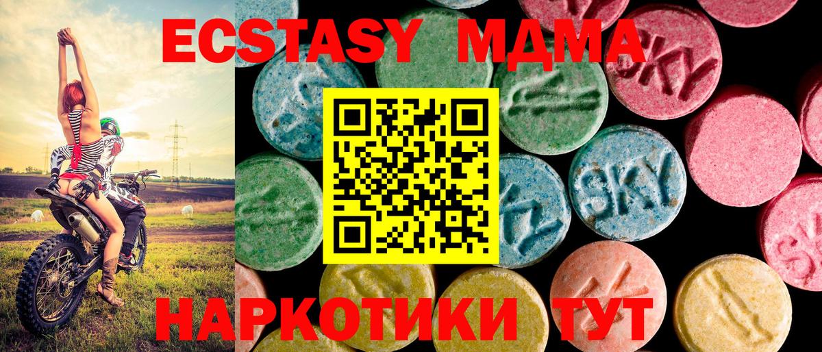 ЭКСТАЗИ 280мг Невинномысск