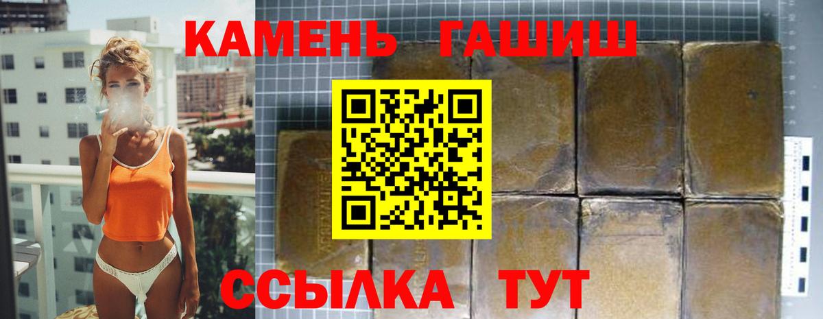 купить наркотики сайты  ГАШ  ГАШ гашик  Невинномысск  ГАШИШ гашик 