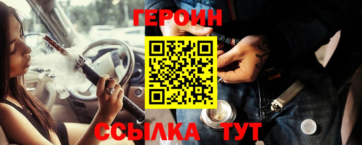 Героин Афган Невинномысск
