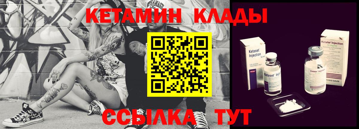 Кетамин ketamine  Невинномысск  КЕТАМИН ketamine 