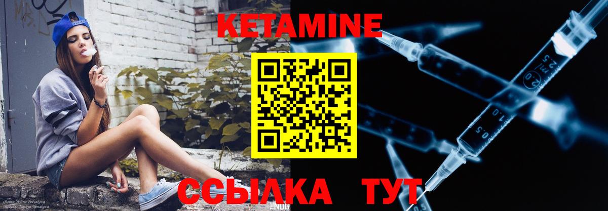 КЕТАМИН VHQ  КЕТАМИН ketamine  Вход с VPN  Невинномысск 