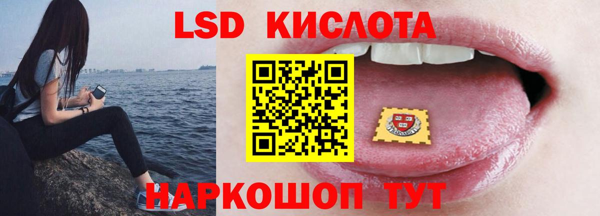Невинномысск  LSD-25 экстази кислота  Вход с VPN  LSD-25 экстази ecstasy 