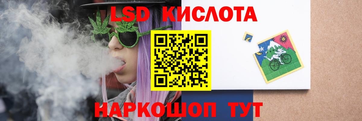 LSD-25 экстази ecstasy Невинномысск
