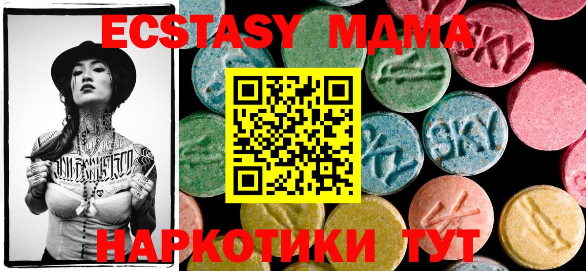 МДМА Molly Невинномысск