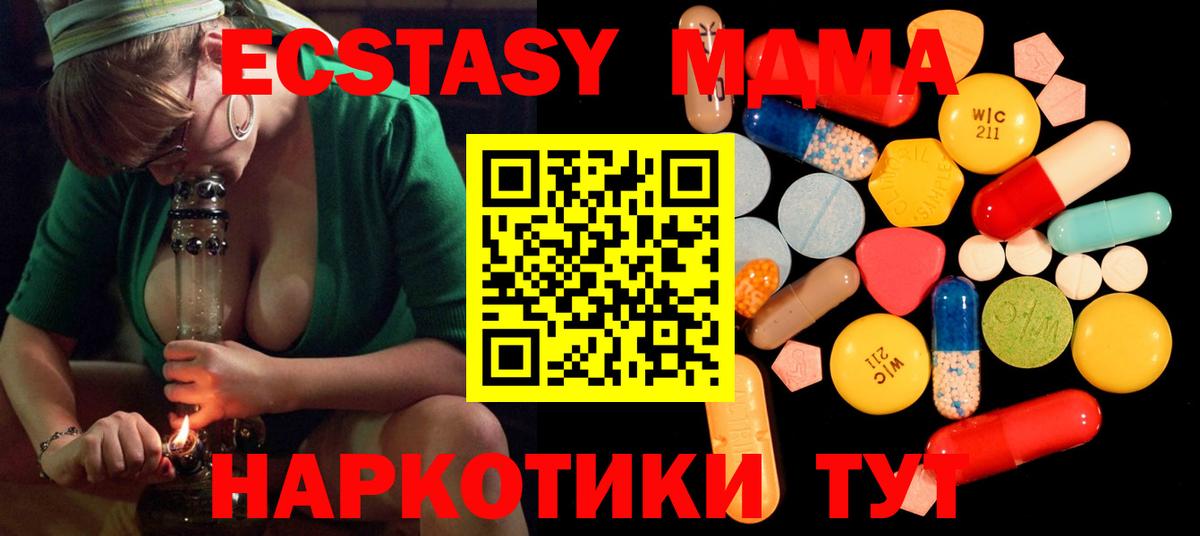 МДМА  Вход с VPN  Невинномысск  МДМА кристаллы 