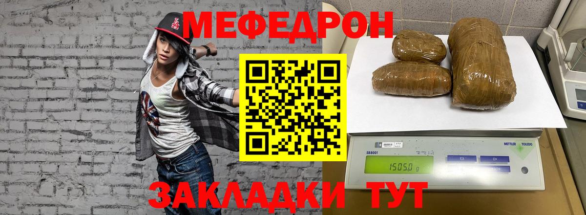 Меф мяу мяу  Вход с VPN  Мефедрон мука  МЯУ-МЯУ  Невинномысск 