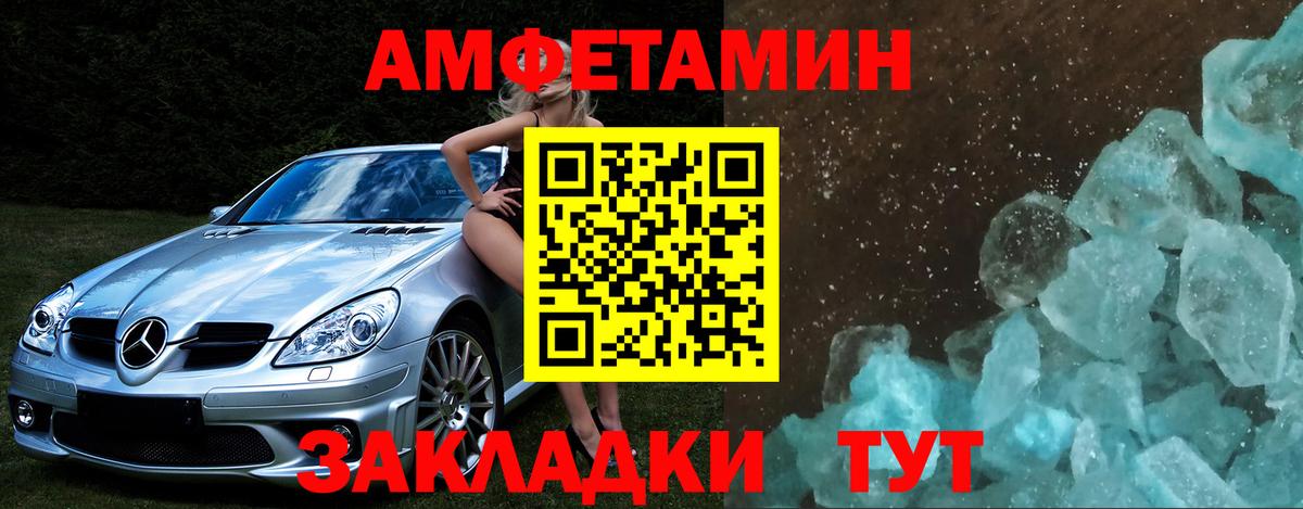 Невинномысск  МЕТАМФЕТАМИН мет  Вход с VPN  МЕТАМФЕТАМИН мет 