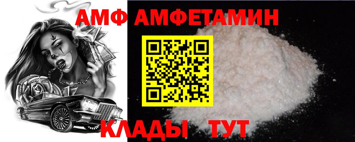 МЕТАМФЕТАМИН мет Невинномысск