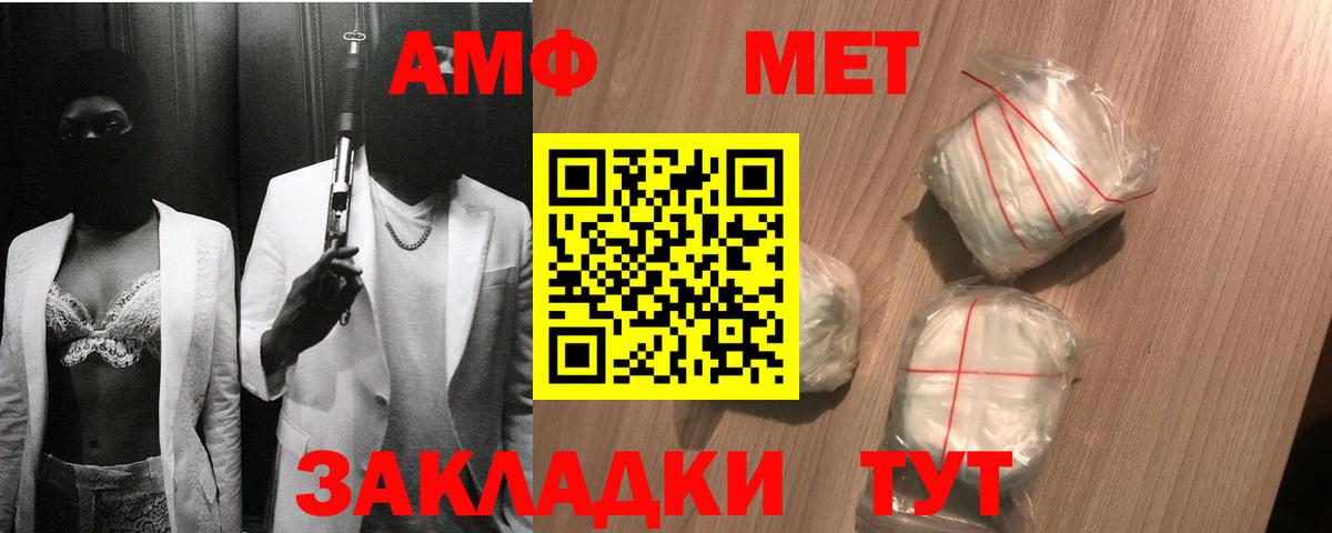 Первитин кристалл Невинномысск