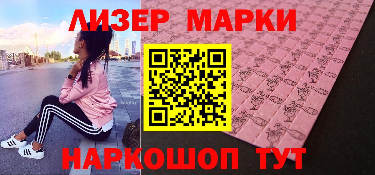 Марки 25I-NBOMe 1,8мг Невинномысск
