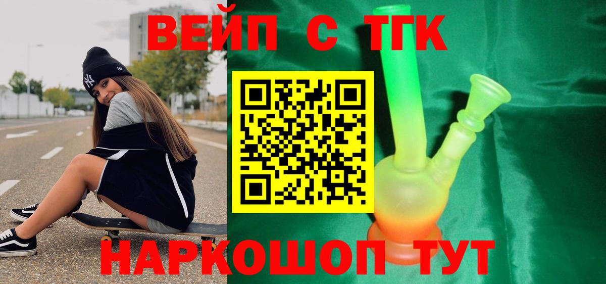Невинномысск  где продают наркотики  Вход с VPN  ТГК гашишное масло 