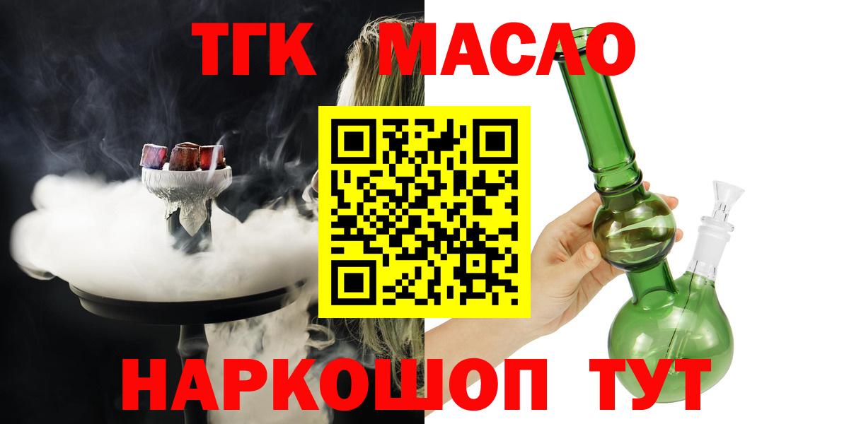 Дистиллят ТГК вейп Невинномысск